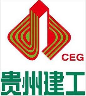 贵州建工